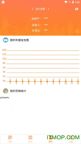 树懒记账管家应用