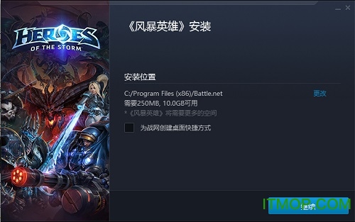 风暴英雄官网版