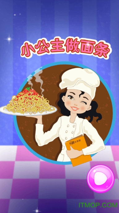 小公主做面条游戏下载