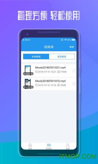 手机录屏助手app