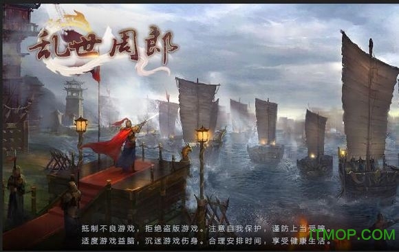 三国志周瑜传破解游戏