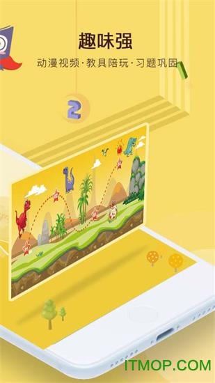 何秋光学前数学app 何秋光学前数学软件