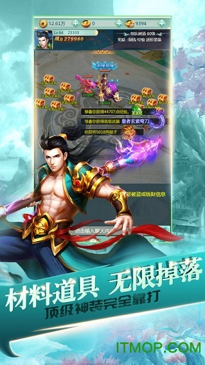 仙道逍遥 仙道逍遥手游官网版