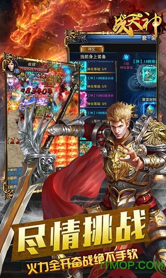 战天神冰雪打金传奇