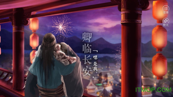 网游之男神饶了我免费版 橙光网游之男神饶了我