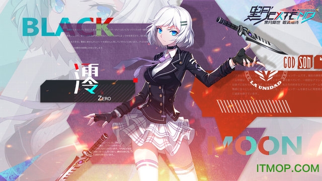 黑月extend测试版下载