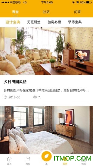 零醛世界商城下载