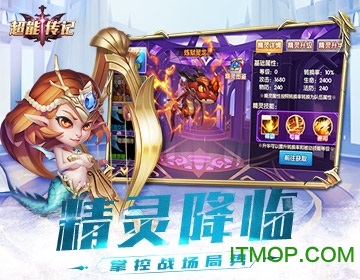 超能传纪手游官网版