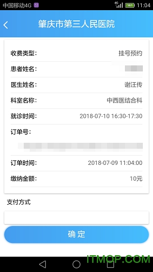 肇庆市第三人民医院官网版