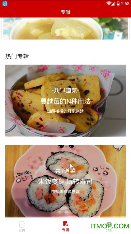 开心点心app下载