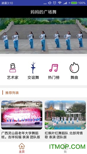 妈妈广场舞 妈妈广场舞app