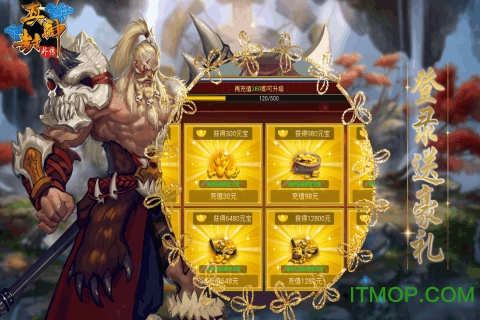 真封神外传游戏下载