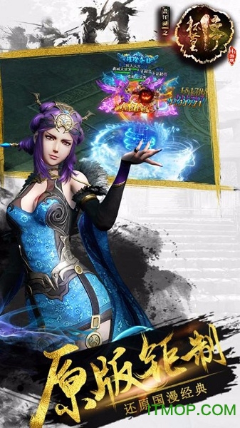 画江湖之杯莫停H5果盘