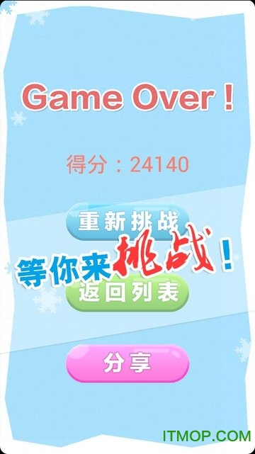 俄罗斯方块2048游戏