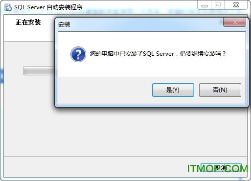 SQL Server自动安装程序版