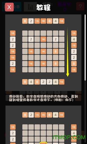 不一样的2048