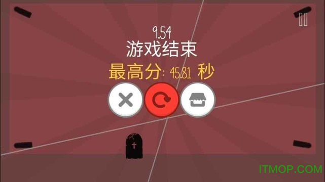 不要停下闪过他们游戏