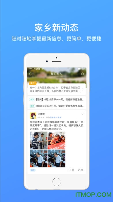 夷陵一家亲app