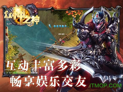 众神之神变态版