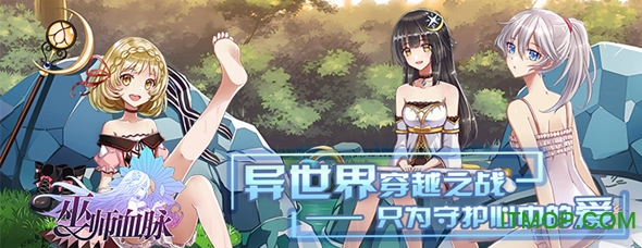 巫师血脉九游版