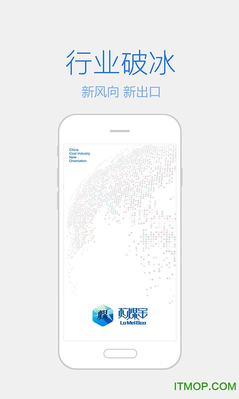 拉煤宝app