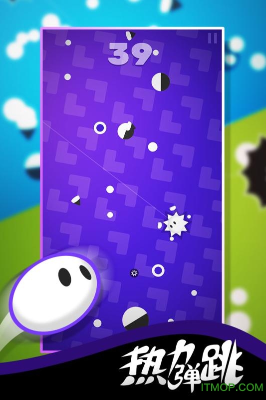 热力弹跳破解版