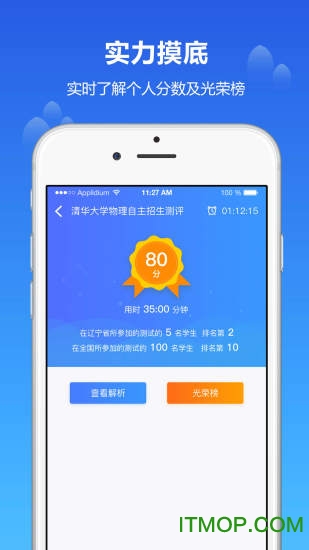 知播课堂app