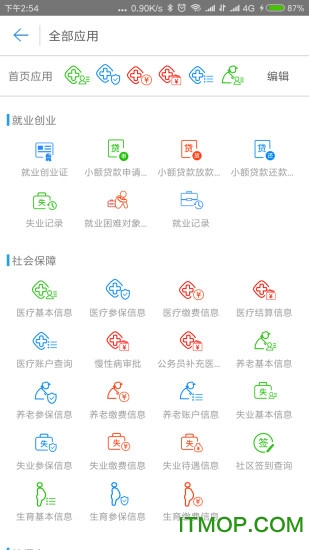 秦皇岛人社公共服务平台下载安装 秦皇岛人社服务平台app下载