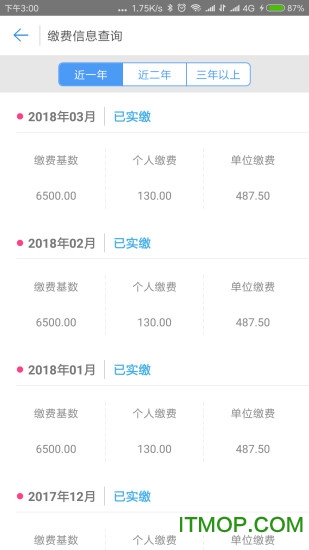 秦皇岛人社养老认证下载安装 秦皇岛人社认证app下载