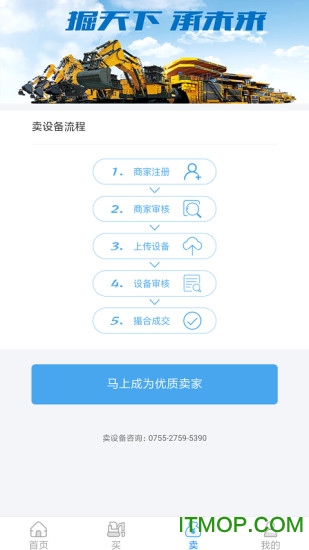 老铁牛二手机下载 老铁牛二手机