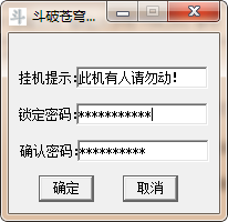 斗破苍穹挂机软件免费版