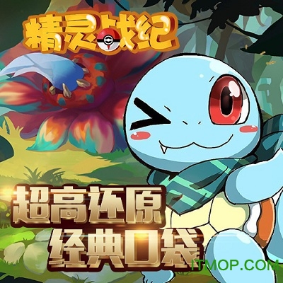 精灵战纪九游版