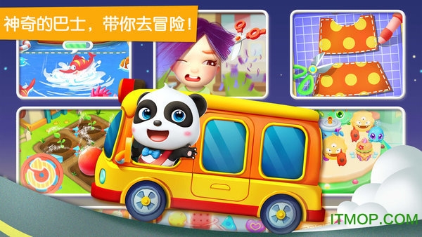 宝宝巴士奇妙屋 宝宝巴士奇妙屋软件