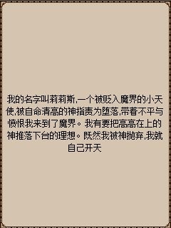 魔箭天使java下载