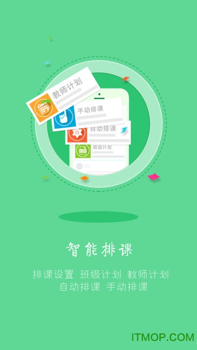 乐乐学情通免费版