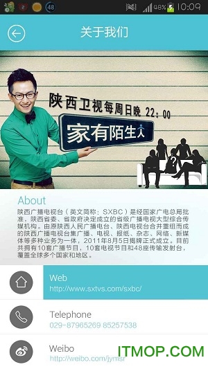 陕西广播电视台