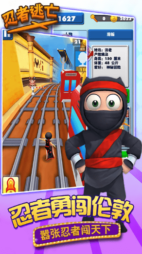 忍者逃亡手机版 忍者逃亡游戏