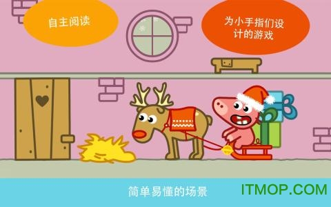 潘果讲故事游戏下载