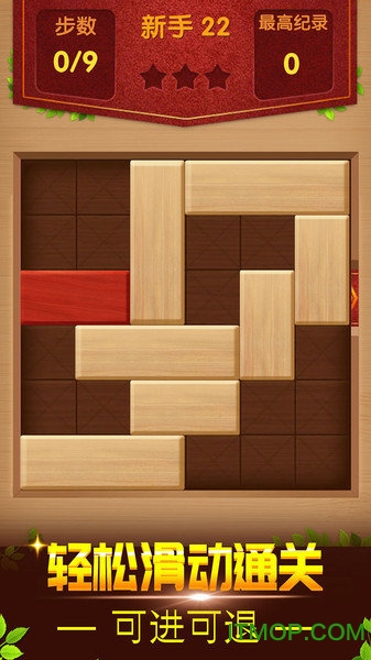 华容道方块解谜破解版