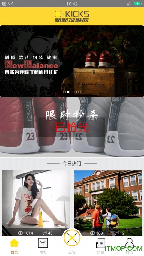 新新球鞋app 新新球鞋