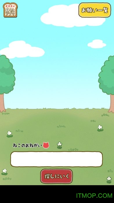 猫咪面包店游戏下载