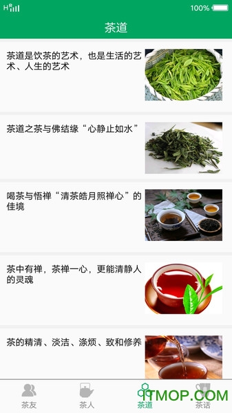 茶文化app