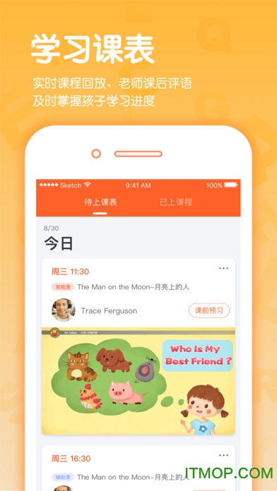 米乐少儿英语免费版