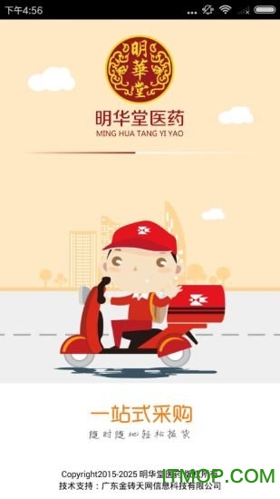 明华堂医药官方版下载