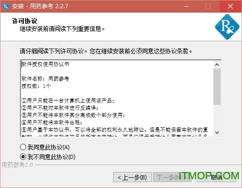 用药参考pc版 用药参考电脑版