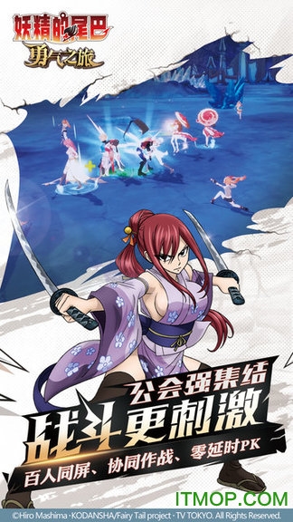 妖精的尾巴勇气之旅pc版 妖精的尾巴勇气之旅电脑版下载