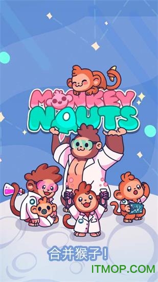 合并猴子破解版下载
