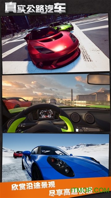 真实公路汽车修改版