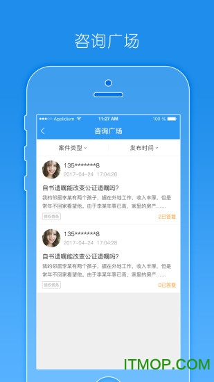 豫工惠律师app