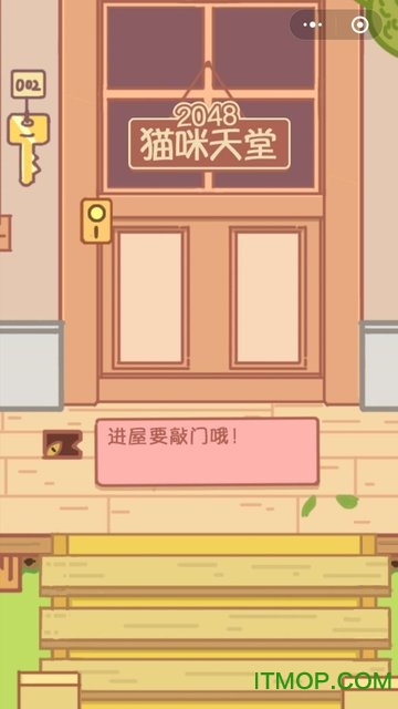 2048猫咪天堂手游